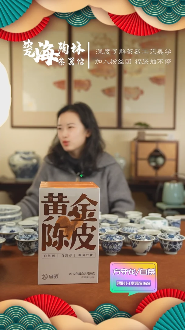 【闪购商品】陈皮陈皮