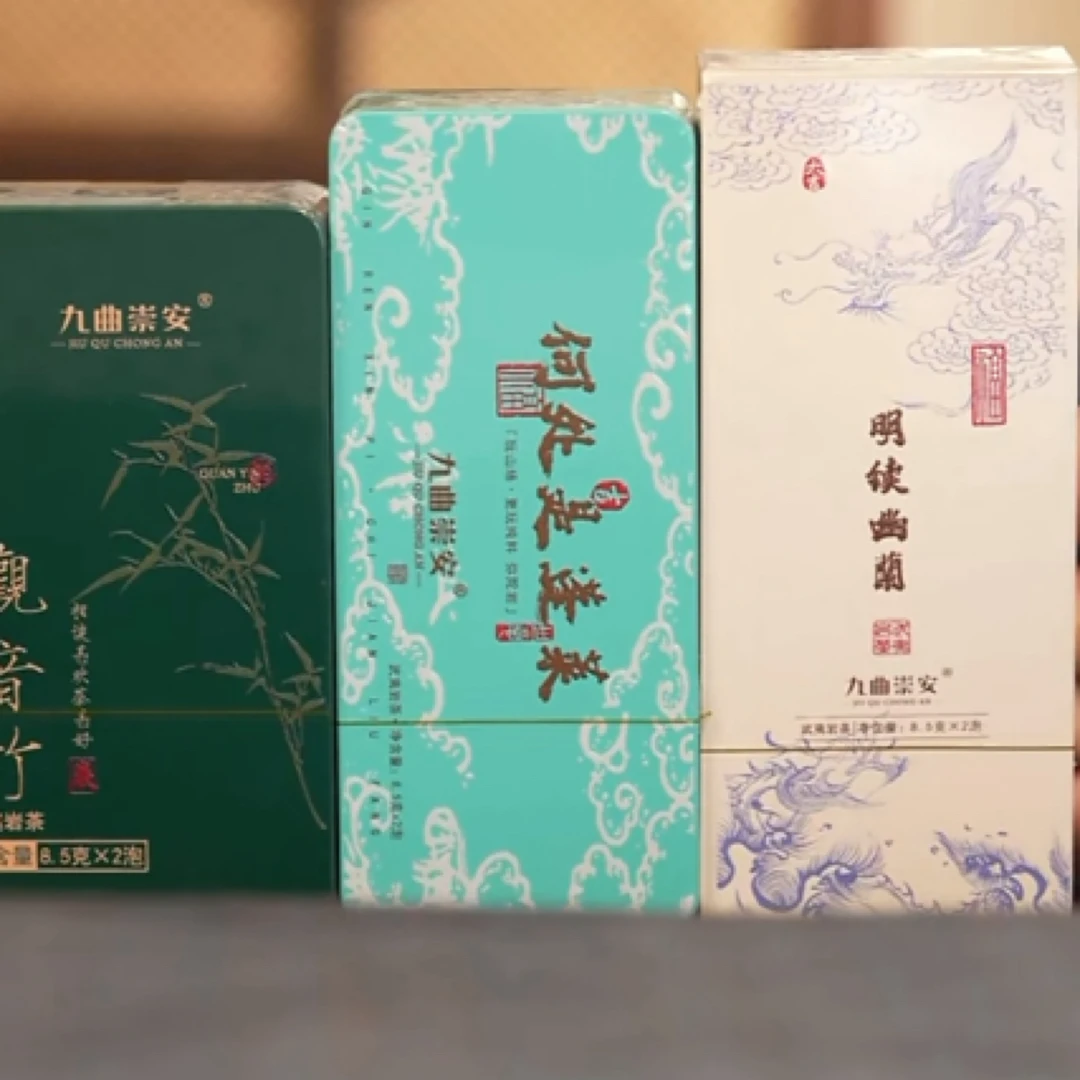 明续幽兰定制福利岩茶组合