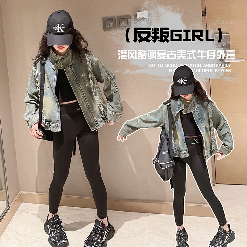 女童外套春秋秋装2024新款儿童韩版洋气舒适时髦牛仔上衣夹克潮流