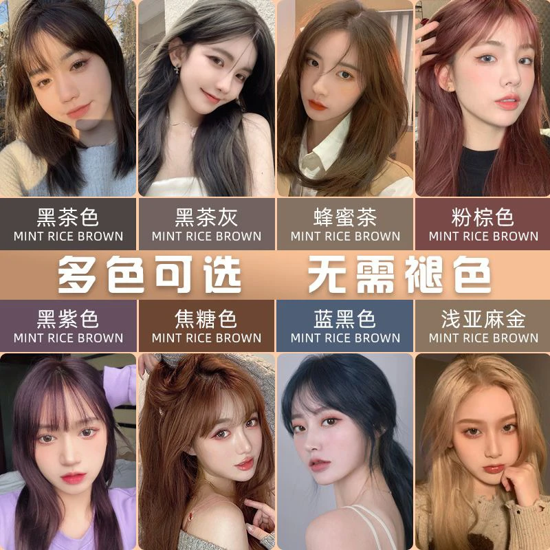 【买一送一】免漂染发膏树莓红粉棕色榛果灰棕冷棕色蓝黑流行色泡沫