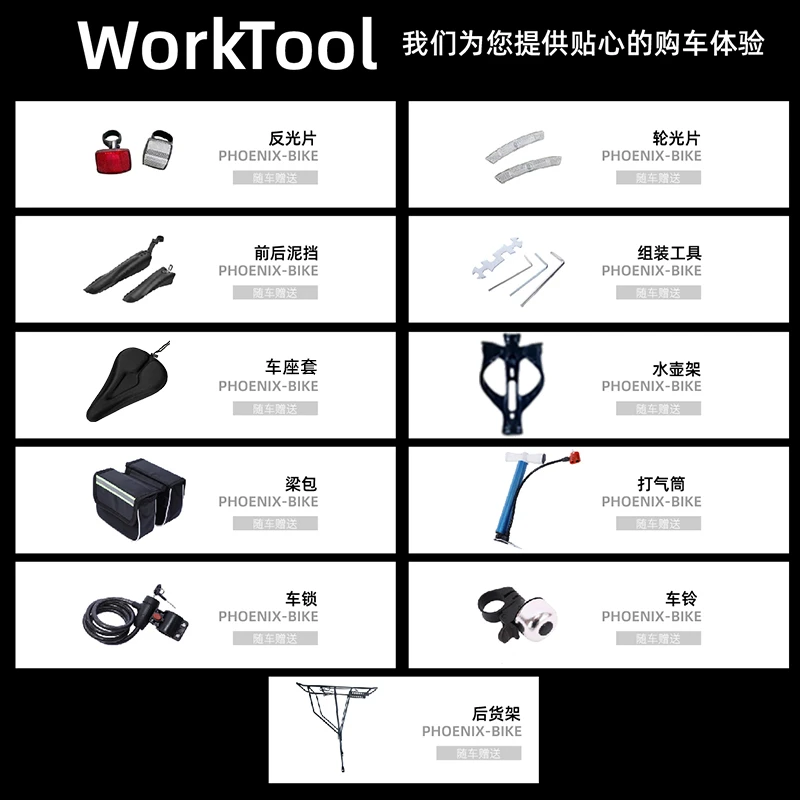 山地车骑行大礼包工具水壶架梁包座套后货架铃铛气筒挡泥板车锁