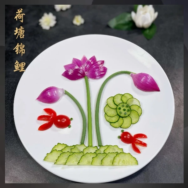 课程：艺术美食入门“荷花”雕刻训练营学习课堂，老师讲解详细