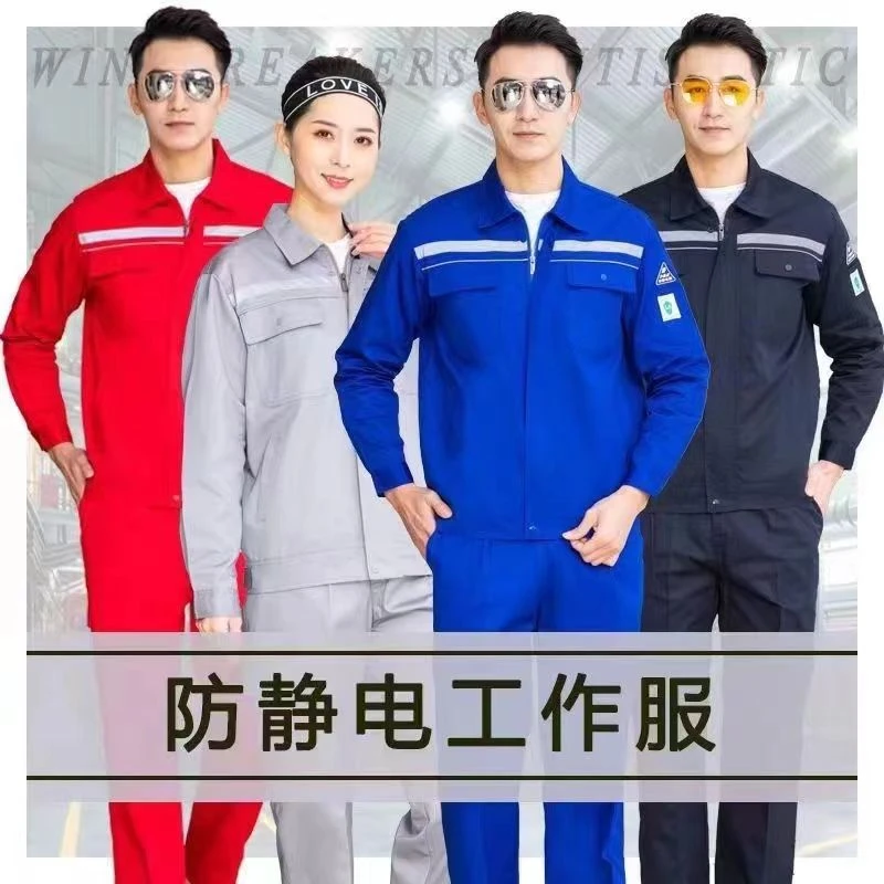 防静电工作服套装男反光条春秋长袖劳保送气电工服矿工加油站定制