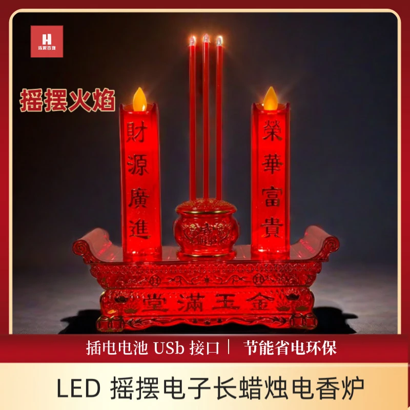 高档水晶质感大号摇摆火焰LED电子蜡烛灯插电红光