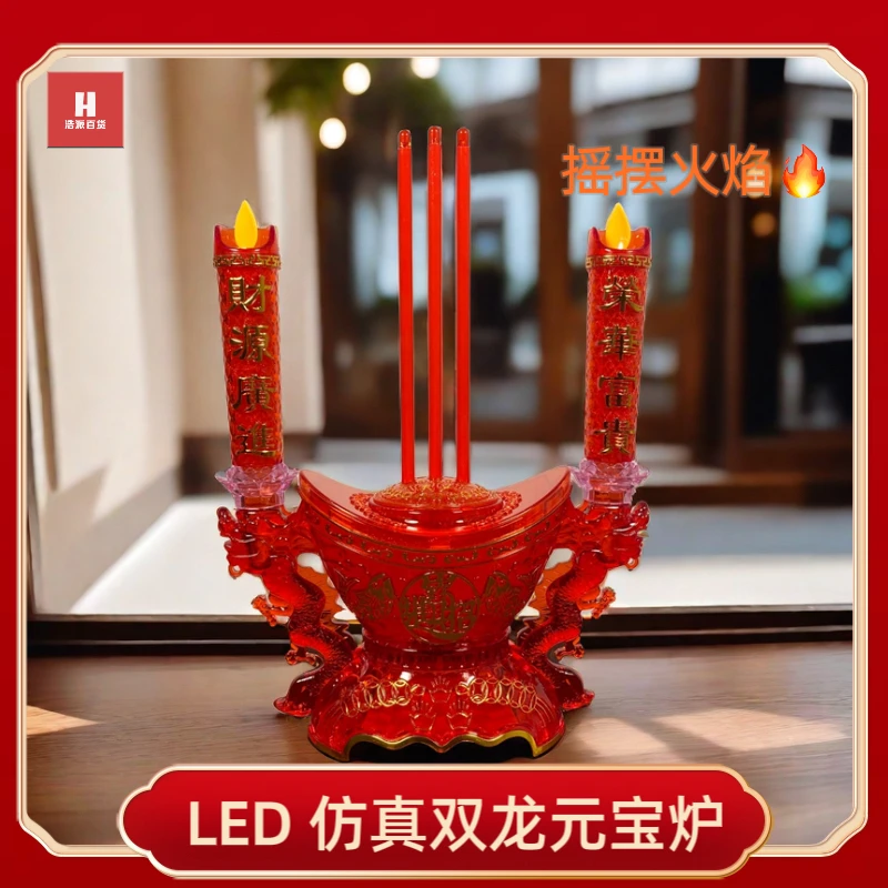 LED 电子蜡烛摇摆元宝炉仿真烛台复古新年家用乔迁室内婚庆摆件
