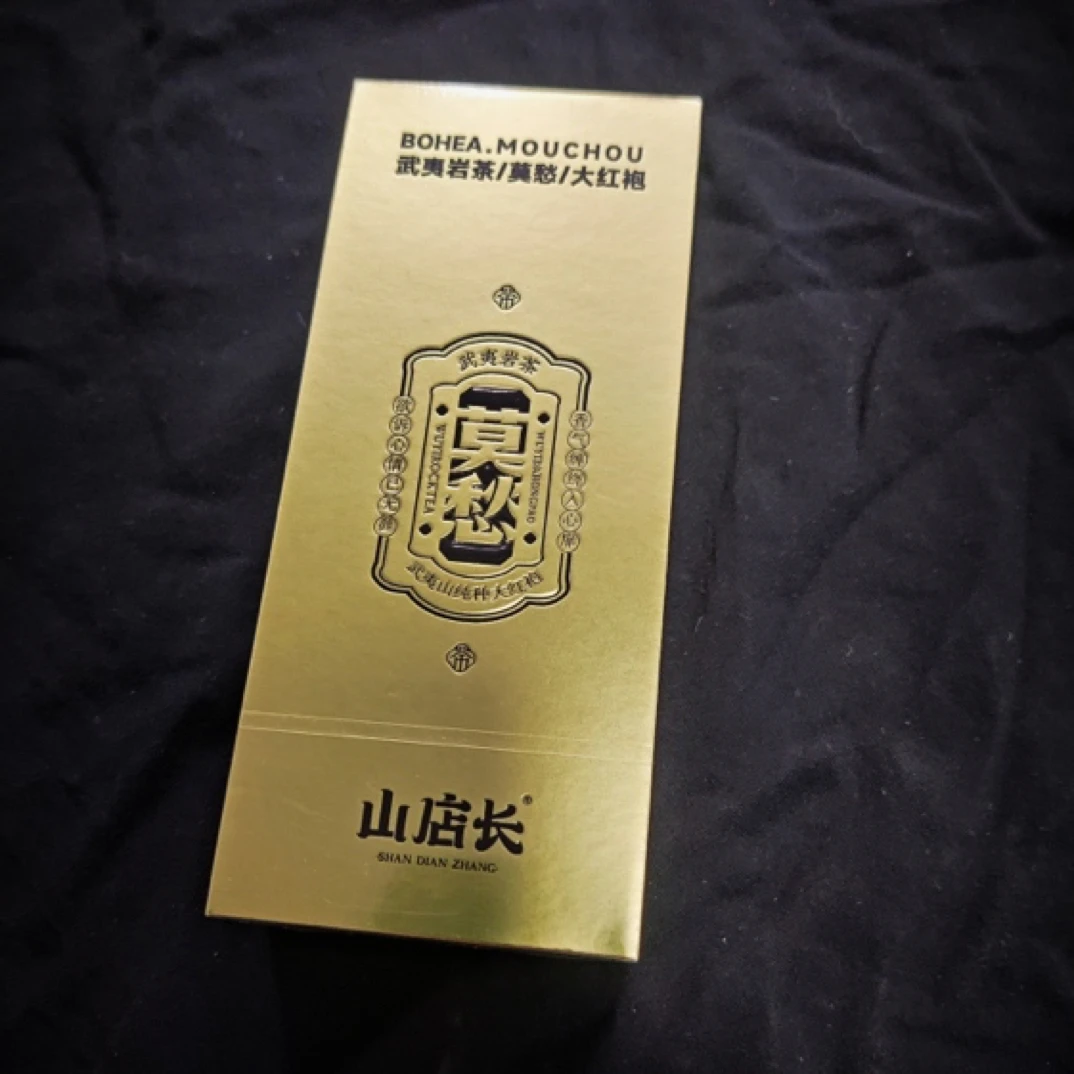 SDZ 莫愁 8.5g*2 品鉴装 武夷岩茶