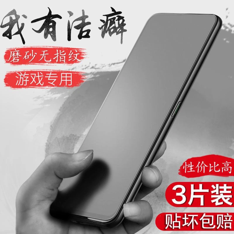 红米K40游戏磨砂膜红米K50钢化膜K30全屏覆盖K20手机膜防摔防指纹
