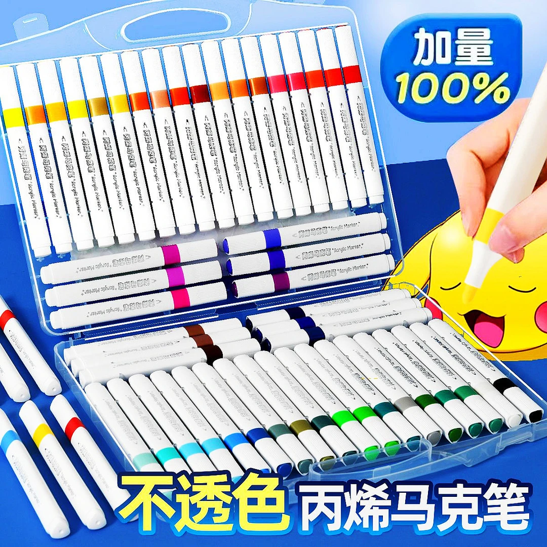 丙烯马克笔100色学生美术手绘diy防水速干彩绘画水彩色12色画画笔