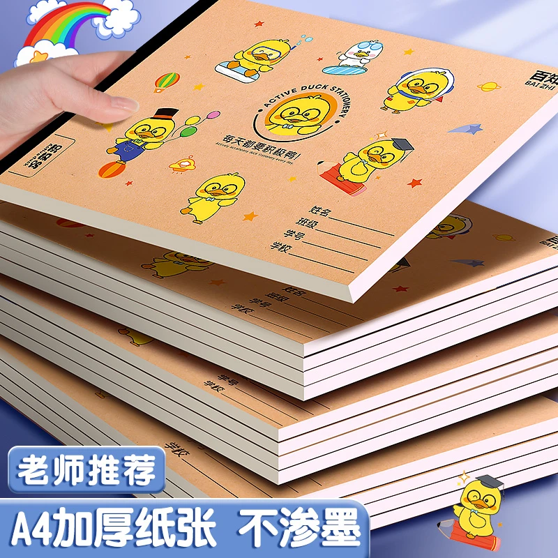 积极鸭A4加厚图画本绘画纸儿童幼儿园小学生速写美术空白涂鸦素描