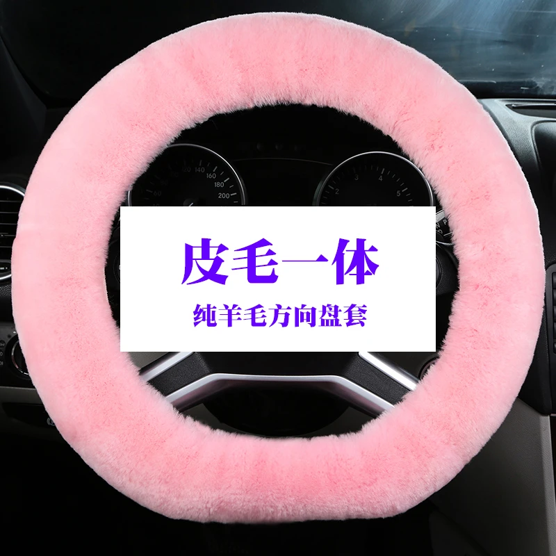 冬天羊毛方向盘套羊皮毛一体保暖冬季短毛绒汽车把套可爱男女通用