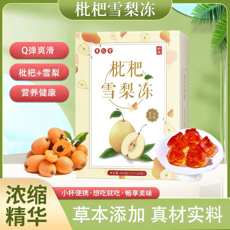 【秋季特惠】枇杷雪梨果冻 含多种草本精华 清润爽口 360g
