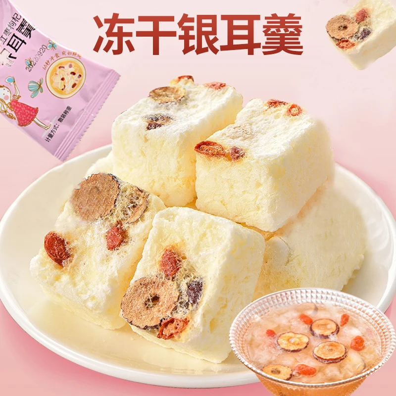冻干银耳羹冲9袋即食早餐草莓酸奶玫瑰白桃百合莲子羹煲汤美味