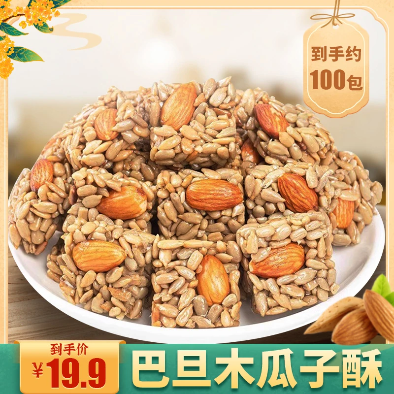【100包】酥脆巴旦木坚果酥瓜子酥巴旦木瓜子酥坚果网红零食