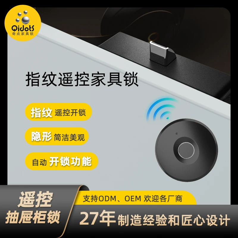 操作保护适配开孔颜色升级奇点F188指纹遥控抽屉锁储物柜锁密码锁