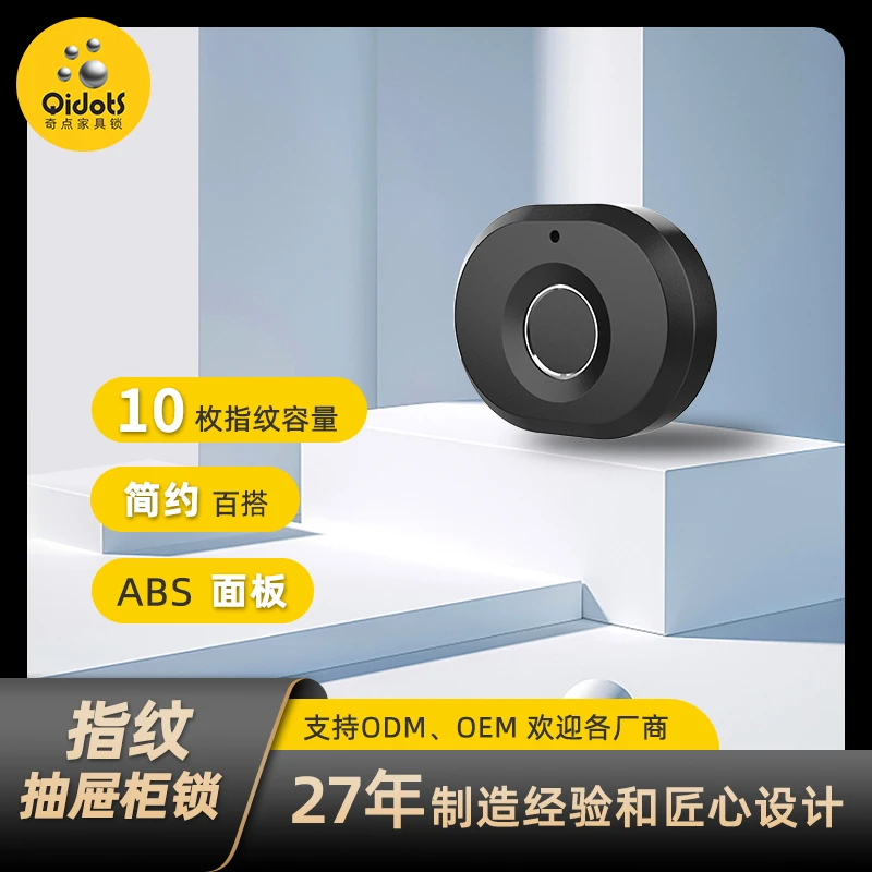奇点F123SX指纹储物柜指纹抽屉柜锁办公文件柜指纹锁