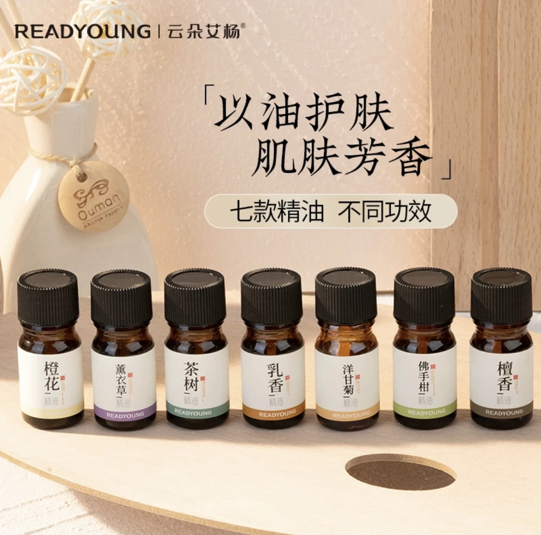 单方精油生姜薰衣草檀香乳香茶树洋甘菊佛手柑尤加利迷迭香玫瑰草