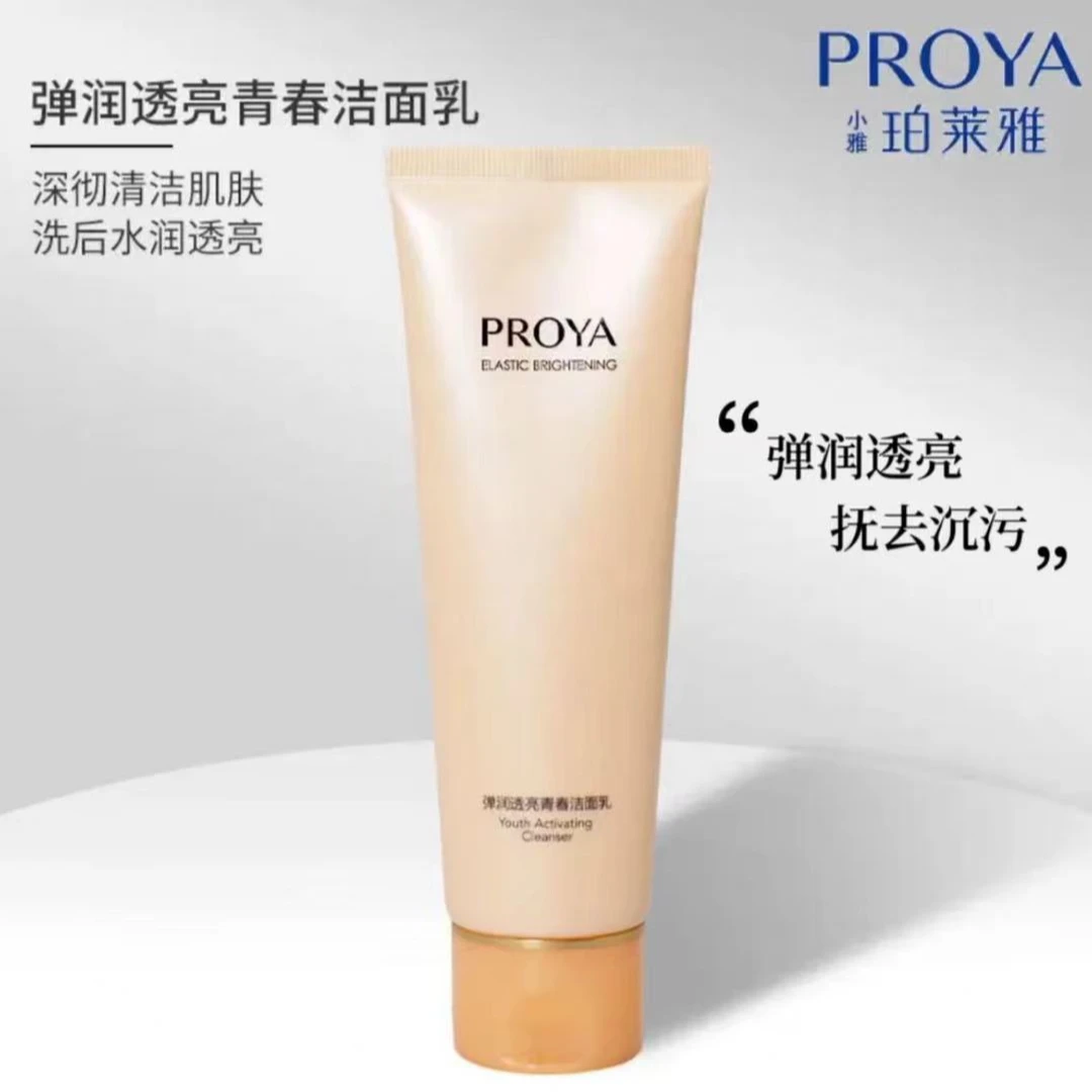 珀莱雅弹润双抗洁面乳120g深层清洁控油清爽不紧绷透润洗面奶u