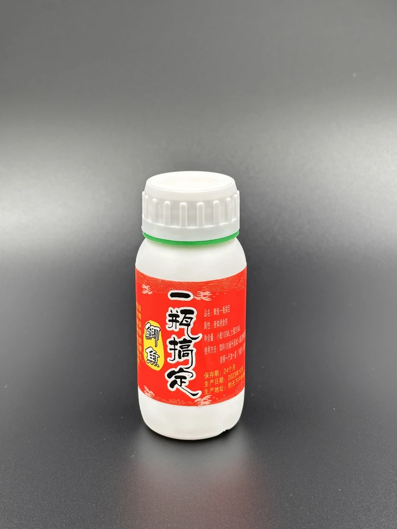 钓天下鲫鱼版一瓶搞定，黑坑垂钓鲫鱼添加剂