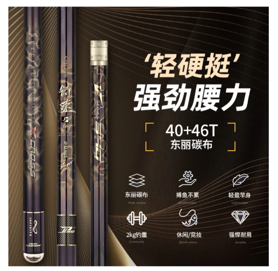 黑坑超轻量5.6H台钓竿