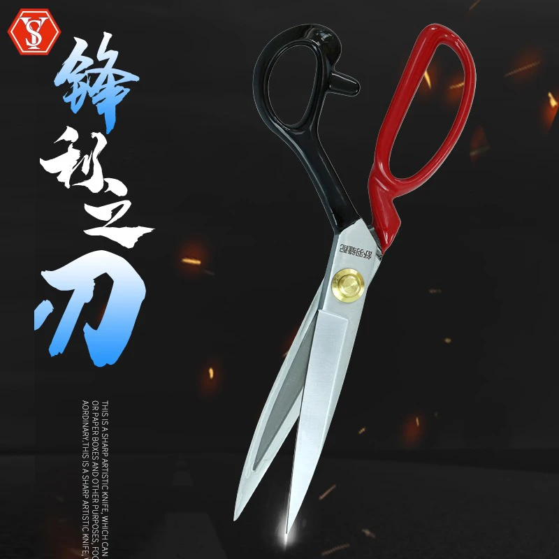 【梦子专属】舒羽精品高端裁缝大剪刀 缝纫手工家用锰钢锻造