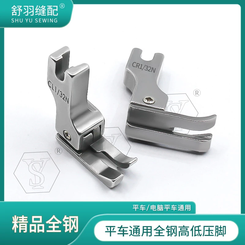 舒羽-精品全钢高低压脚电脑平车上领装腰压明线衬衫门襟止口压脚