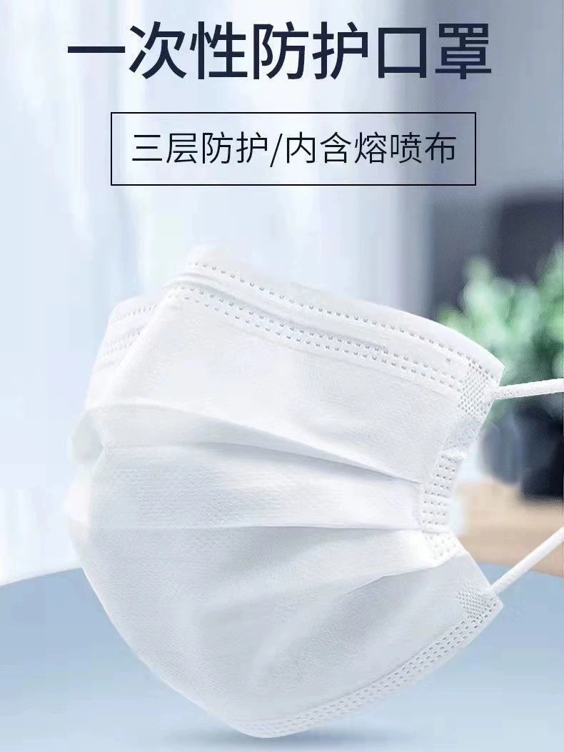 一次性三层防护口罩发白色黑色不挑发15包