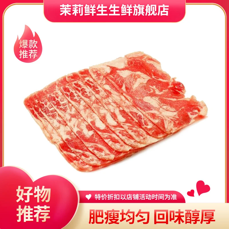 厚切谷饲肥牛片3盒*550g精选鲜嫩非原切调理嫩化火锅聚餐涮烧烤