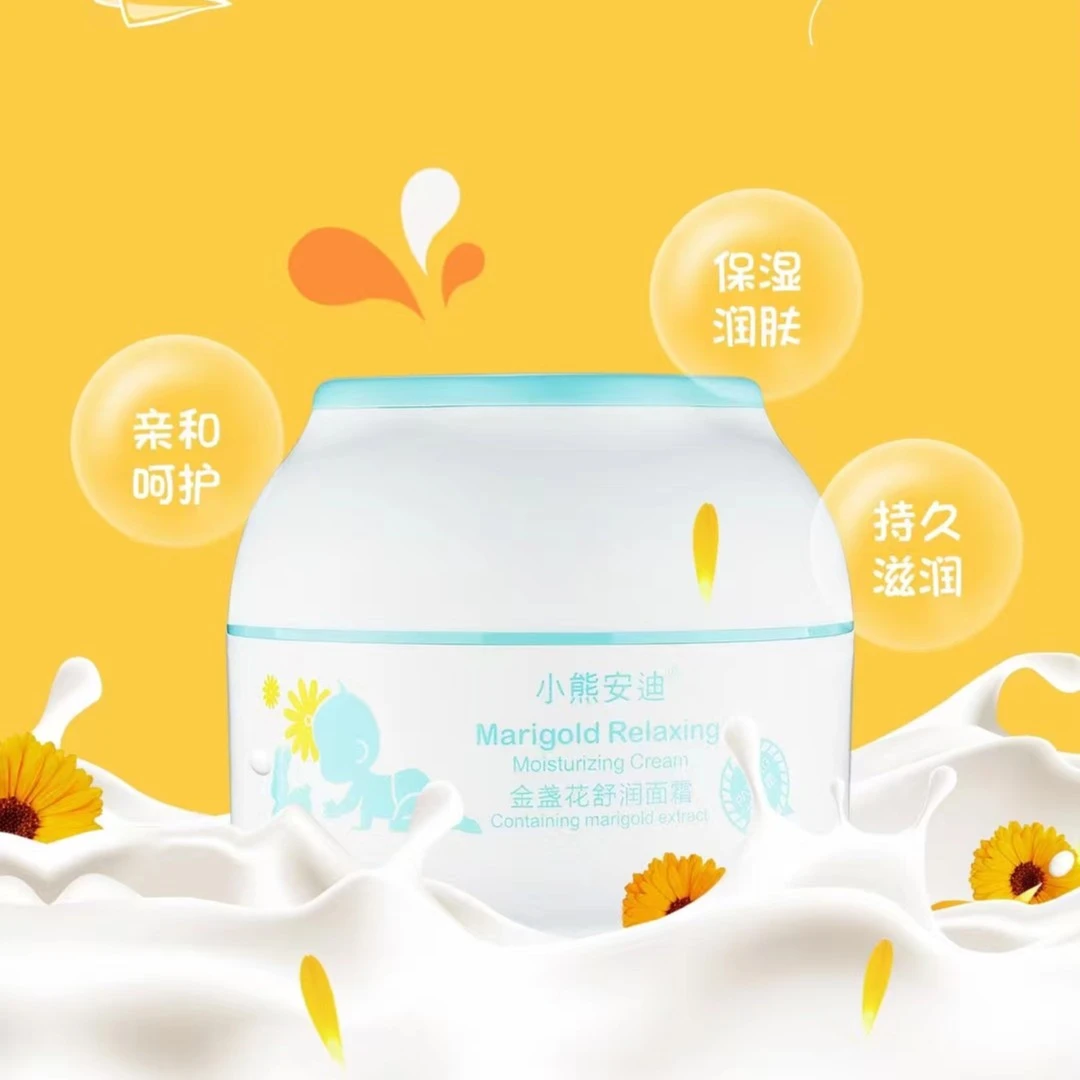 【孟梦专属】小熊安迪 金盏花舒润面霜50g