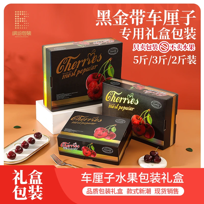 高档银卡印刷车厘子包装盒礼品盒2/3/5斤水果礼盒空盒子批发定制