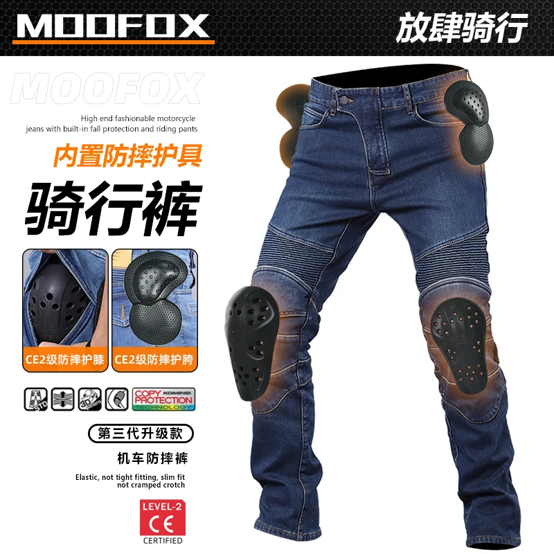 摩狸 摩托车骑行裤夏机车骑行牛仔裤高腰弹力防摔内置护具男女款