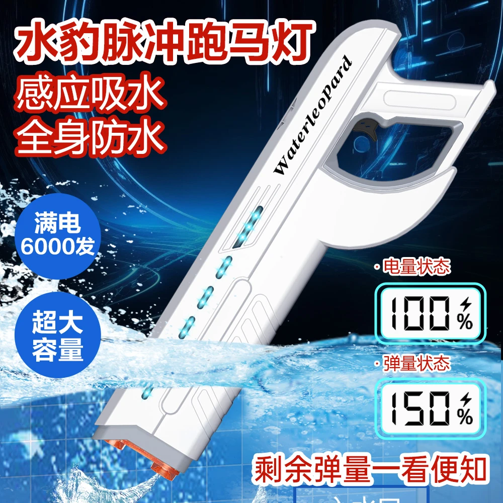 【升级LED显示屏电动跑马灯水枪】大号高级防水自吸水枪成人打水仗