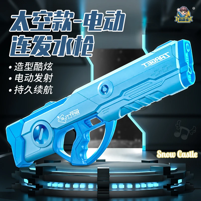 【顺丰链接高压大水泡】成人大号电动连发自吸水枪大容量打水仗玩具