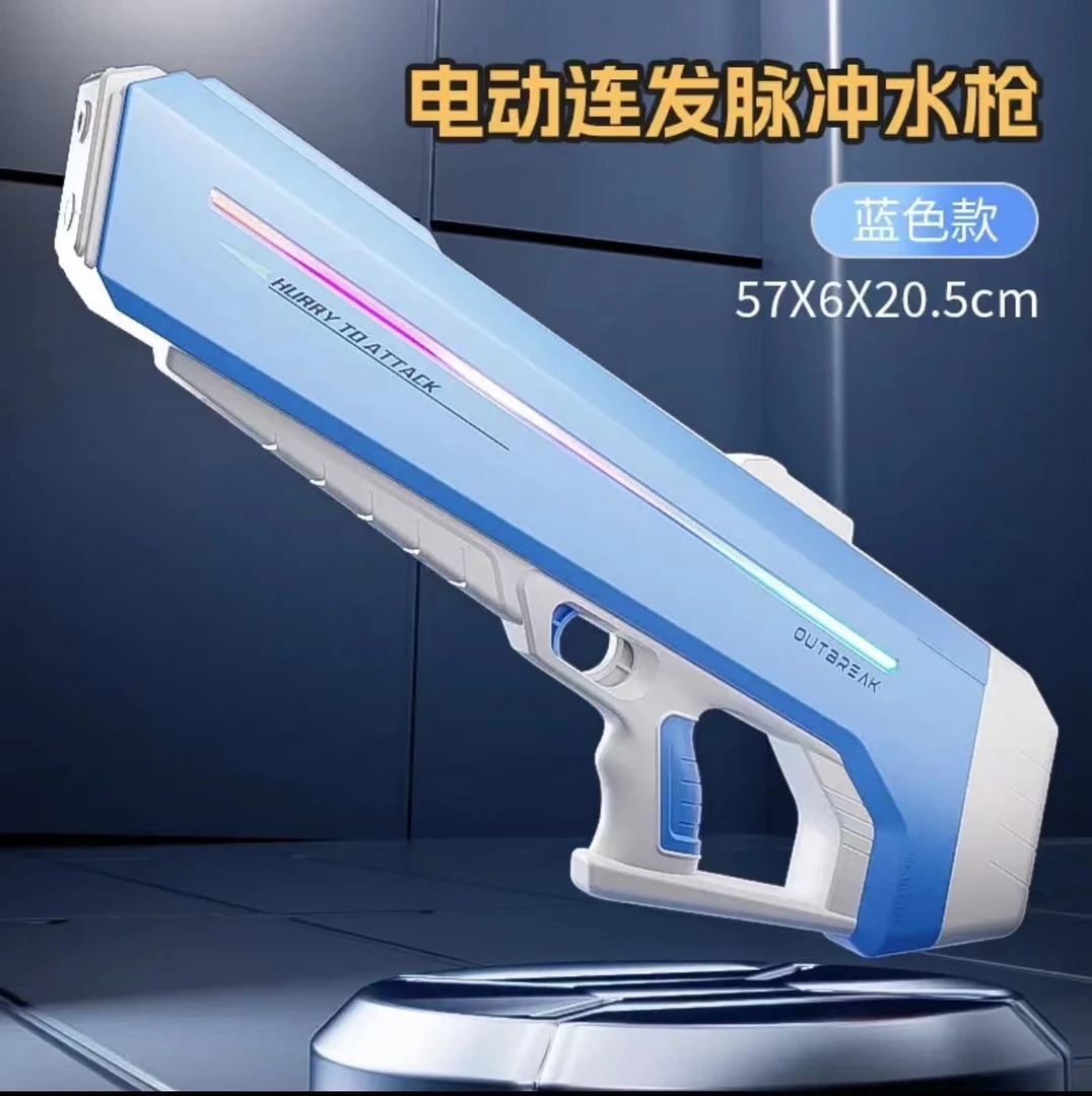顺丰【大号跑马灯高速电动水枪】大人夏季电动水枪大容量漂流打水仗