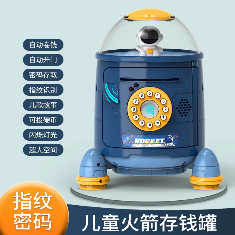 新款孩子火箭指纹密码存钱罐儿童储蓄罐卡通超大存储只进不出