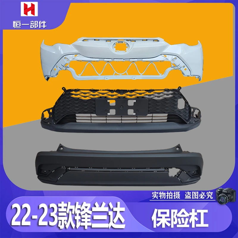 适用于22 23年款锋兰达前后保险杠 中网前后杠大包围格栅通风网格