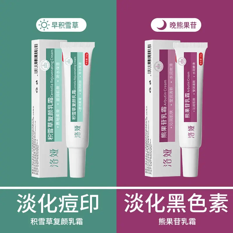 积雪草面霜熊果苷乳霜淡化痘印黑色素保湿改善黑头毛孔粗大不刺激
