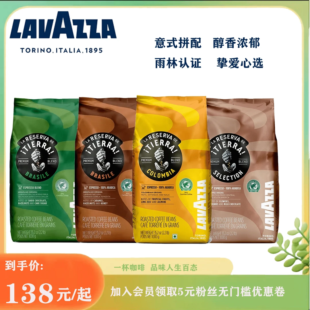 LAVAZZA经典拉瓦萨意大利原装进口大地系列美式咖啡豆1KG咖啡现磨