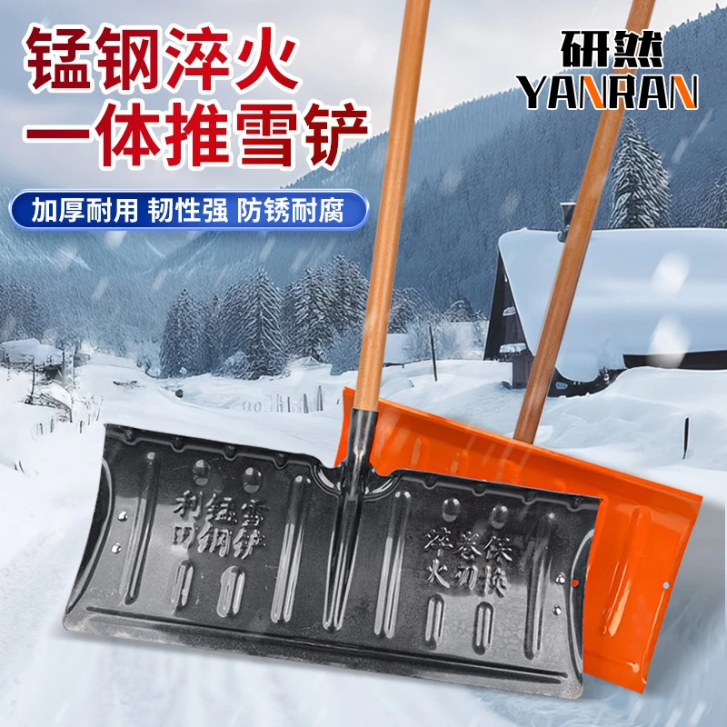 家用全钢带轮推粮铲手推式除雪工具加厚特大号木柄推雪板晒粮神器