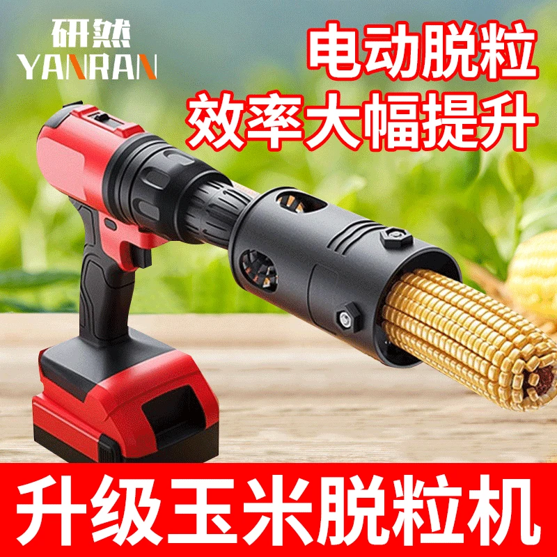 电钻玉米脱粒机新款家用小型机器全自动抜苞谷刨打包谷剥玉米神器