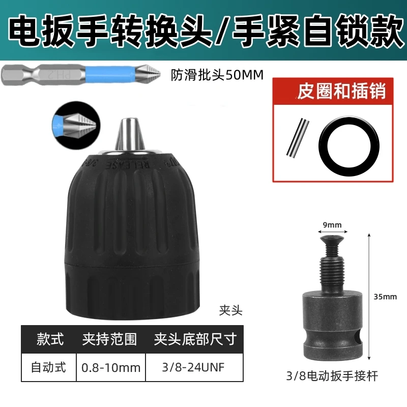 电动扳手转换头器风炮套筒多功能配件大全电钻夹头板子万能型接头