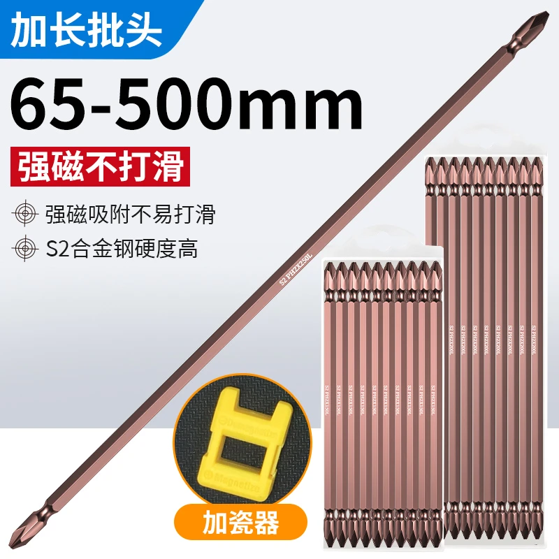 PH2高强度加长批头电动手动螺丝精品强磁螺丝批套装十字专业磁性