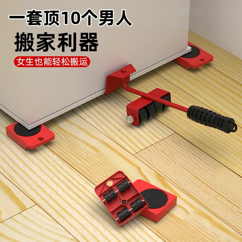 搬家神器重物家具移动器万向轮滑轮移物挪床重型搬运利器家用工具