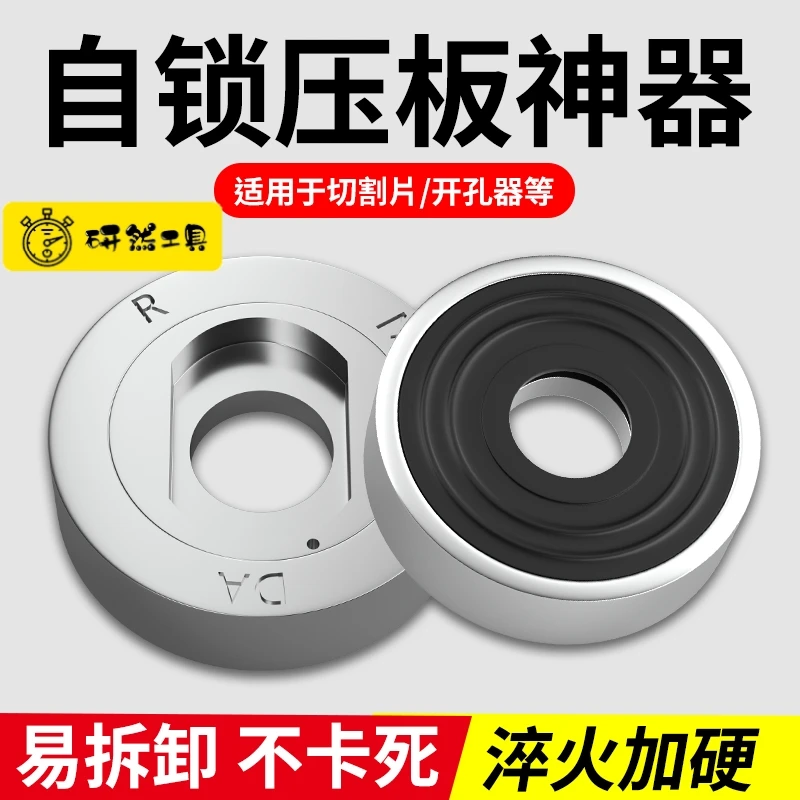 自锁压板新品100角磨机切割片专用易拆卸锁紧压盖万用改装头12mm