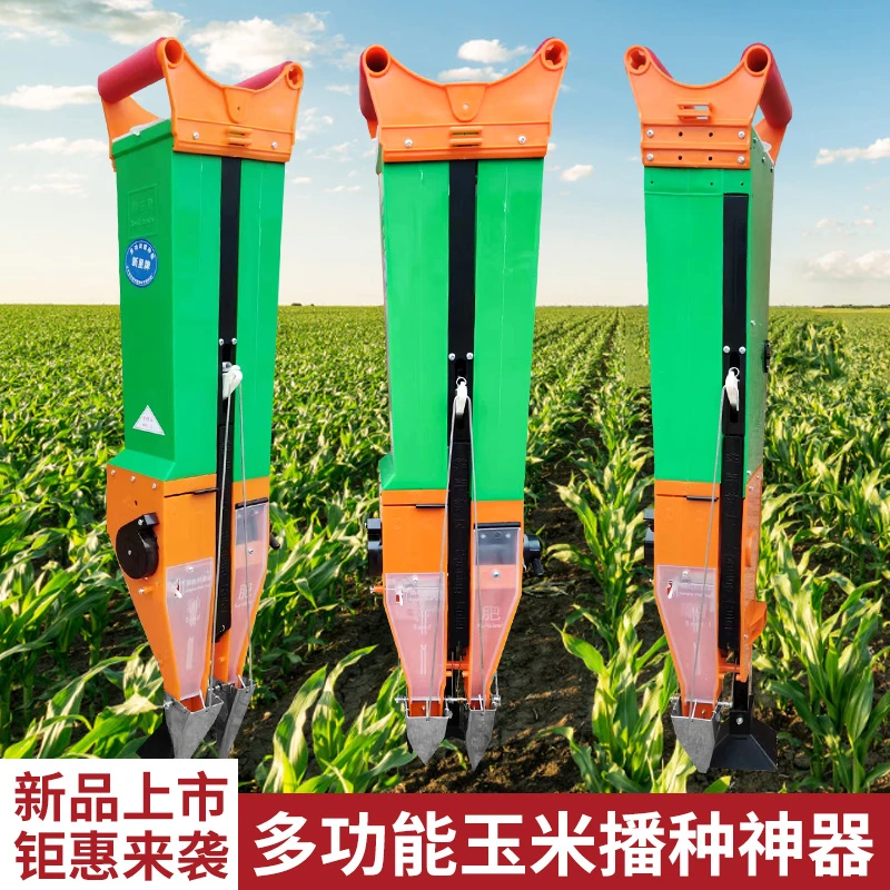 手提式播种机播种玉米花生大豆蔬菜点播神器手动播种机施肥一体机