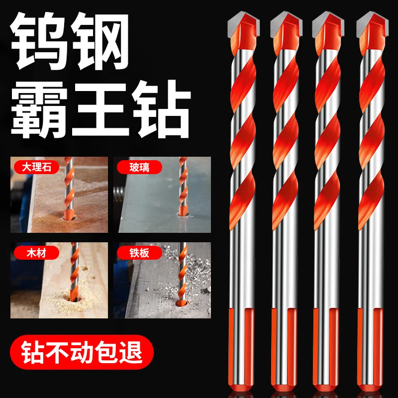 合金三角瓷砖钻头高合金钨钢混凝土水泥墙玻璃陶瓷三角霸王手电钻
