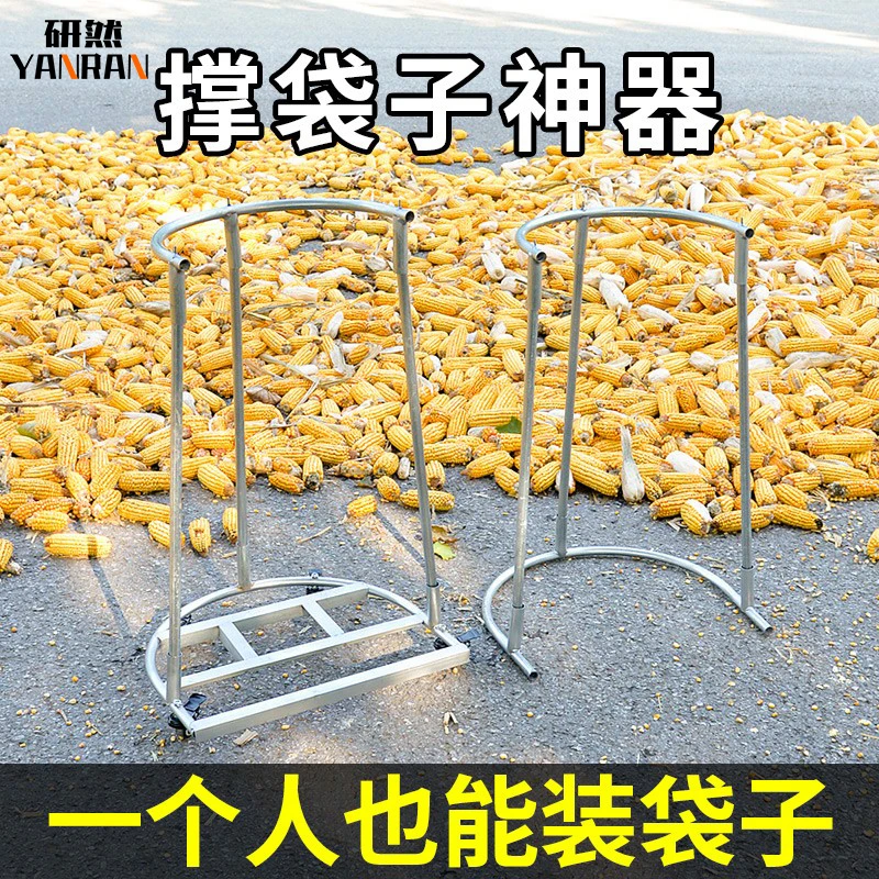 新款撑袋子神器装稻谷玉米粮食撑袋器编织袋支撑架移动装袋子支架
