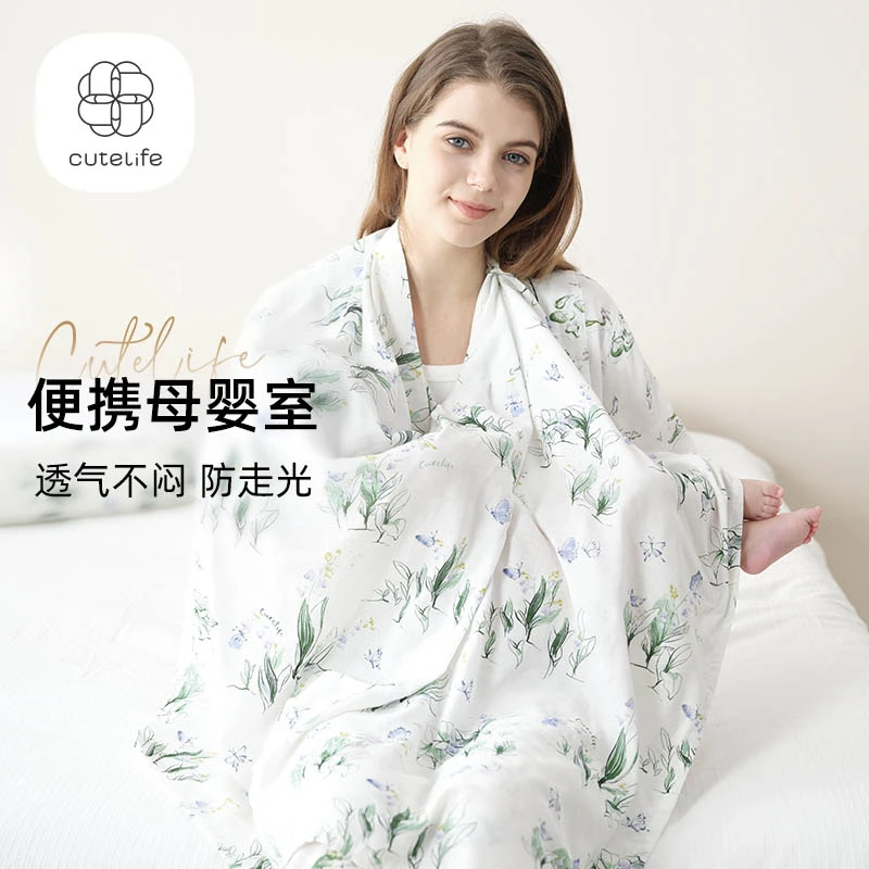 CUTELIFE哺乳巾女士外出哺乳喂奶遮挡神器孕妇防走光竹棉披肩