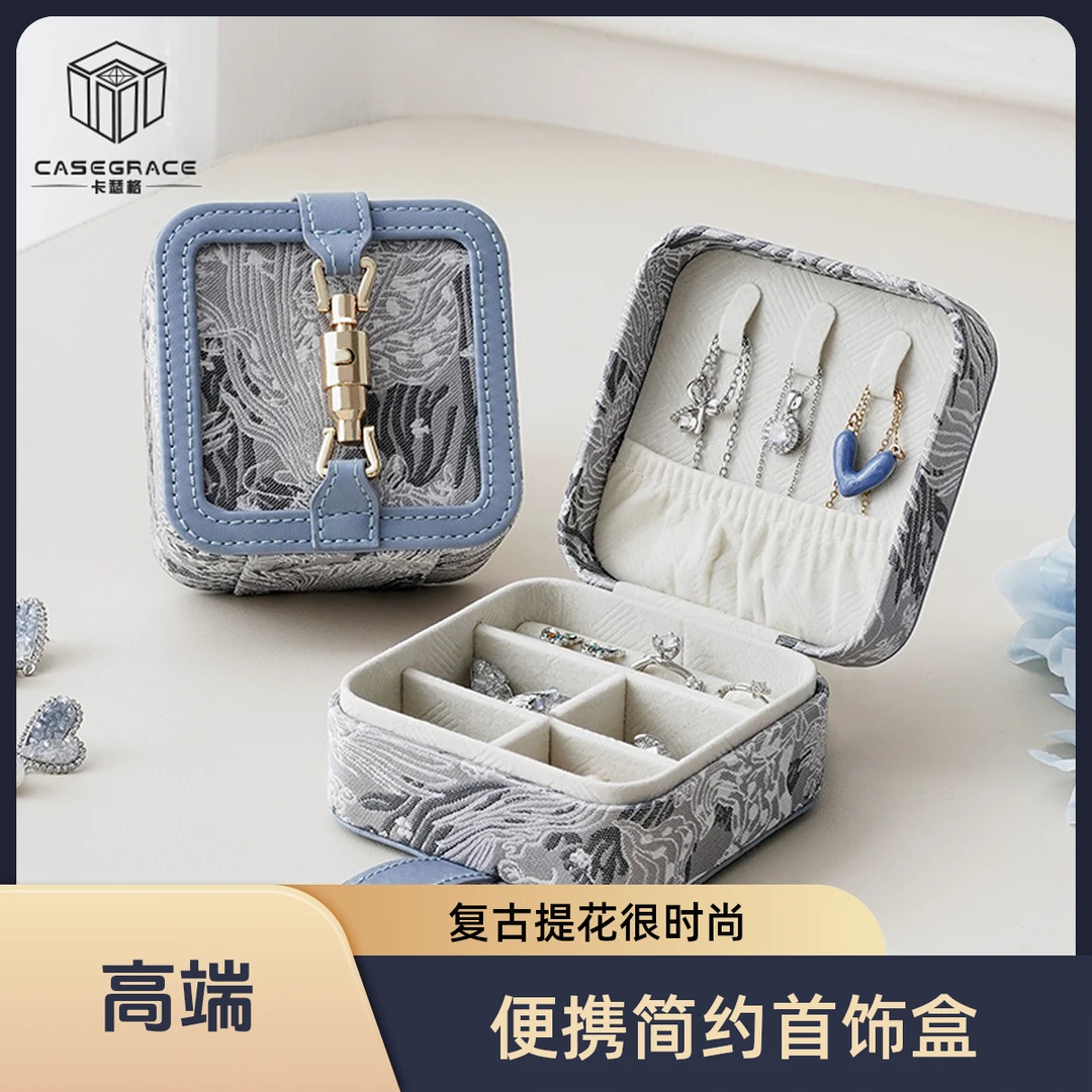 首饰盒/箱 精致时尚首饰盒复古提花便携式简约饰品盒