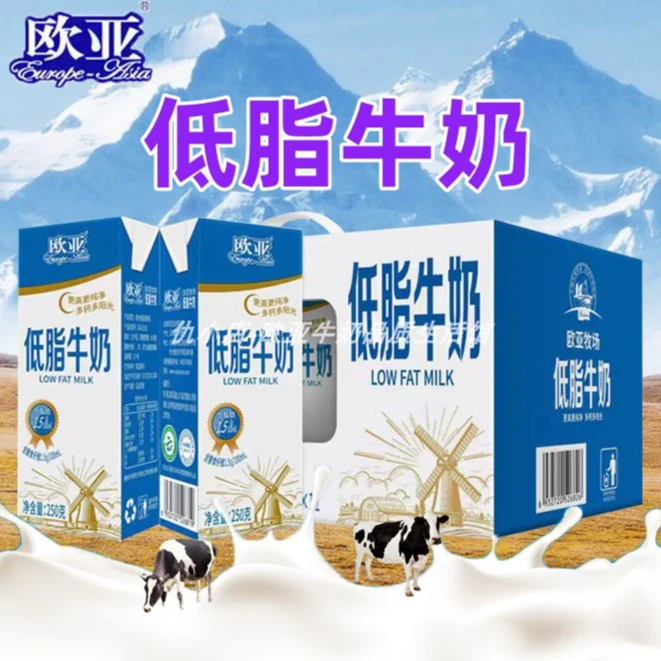 欧亚低脂牛奶大理牧场低脂礼盒纯牛奶250g*12盒日期新鲜破损包赔