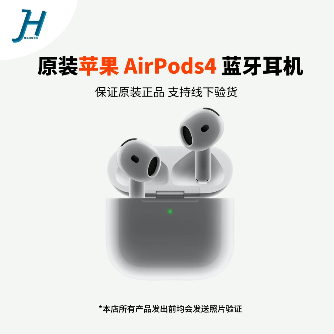 准新品 Apple/苹果 原装AirPods 4 蓝牙耳机 支持主动降噪(USB-C)